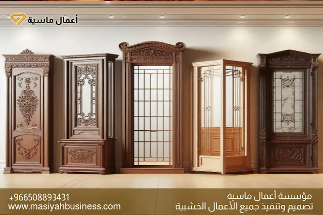 أنواع بارتشن خشب للصالات في الرياض
